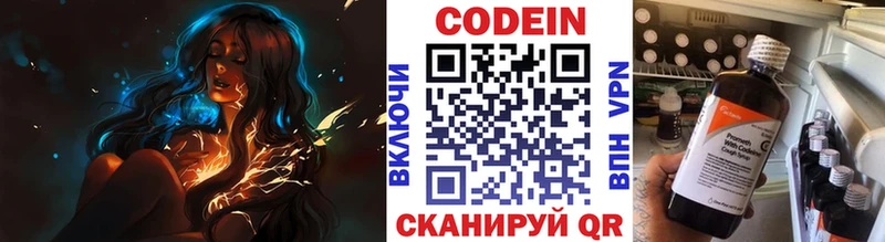 Кодеин напиток Lean (лин)  Спас-Деменск 