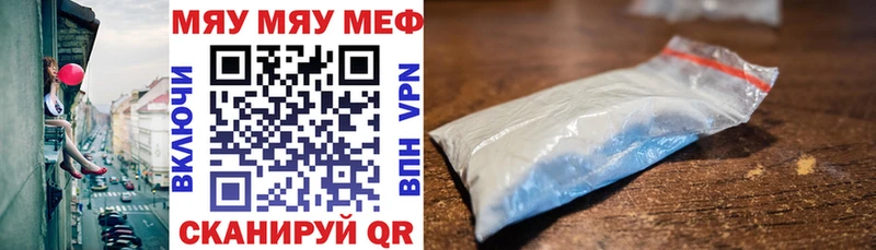 купить  цена  Спас-Деменск  МЕФ мяу мяу 
