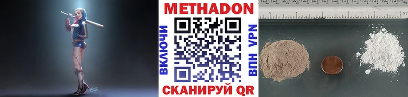 купить   Спас-Деменск  МЕТАДОН VHQ 